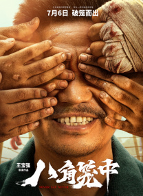 国语对白91